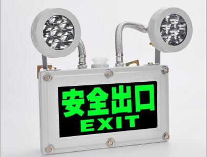 防爆應(yīng)急標(biāo)志燈 防爆應(yīng)急標(biāo)志燈